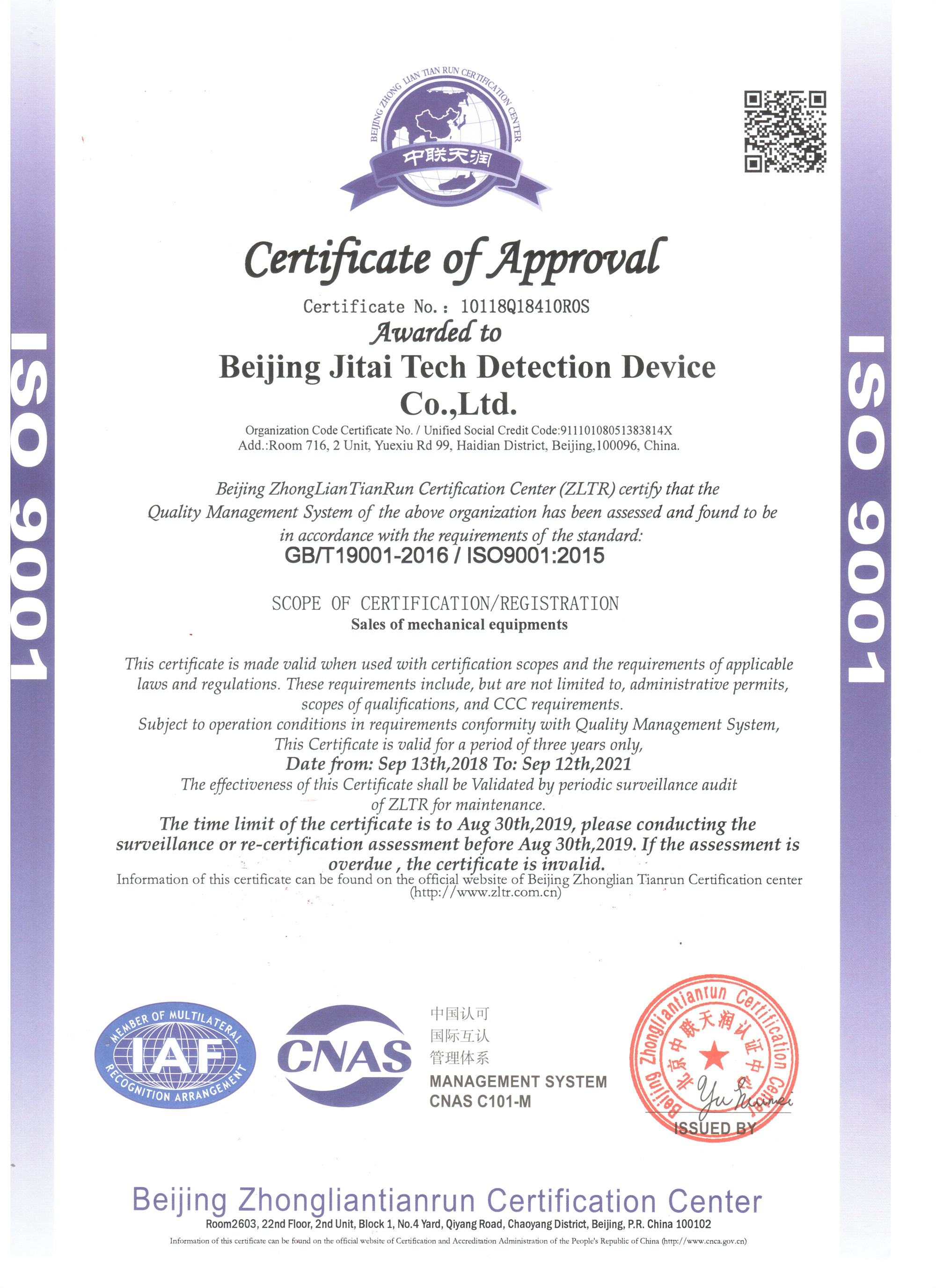 ISO9001质量体系认证英文_副本.jpg