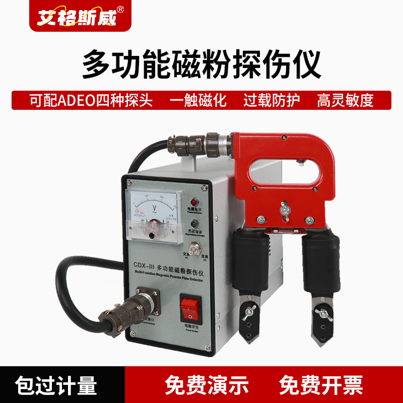 6aab1e92451c4.jpg 磁粉探伤仪.jpg