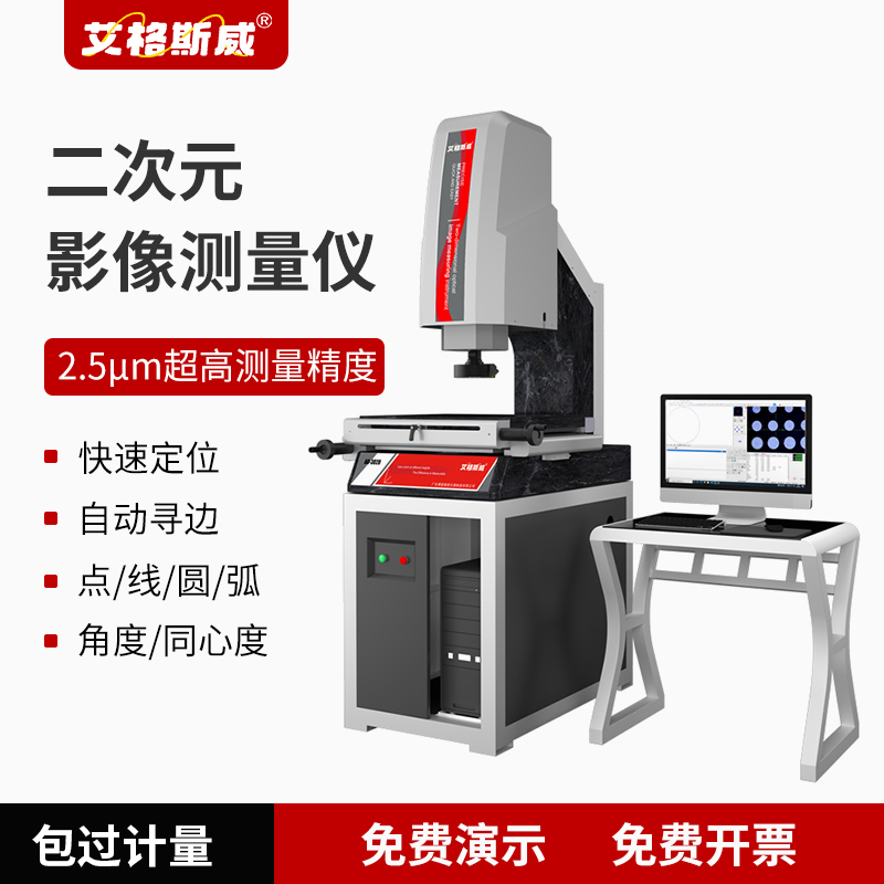 6aadfb19b58f6.jpg AG系列影像测量仪.jpg