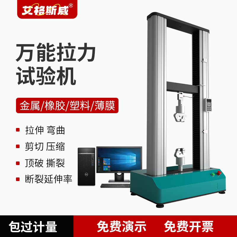 AG系列万能实验机.jpg
