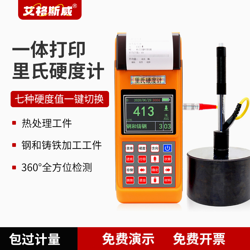 6aadfcbf8cb64.jpg AG-320里氏硬度计.jpg